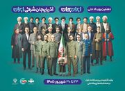 نمایش فرصت‌های طلایی آذربایجان شرقی