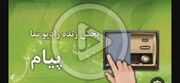 صوت | رئیس صداوسیما از همکاری قوه قضائیه برای محکومیت آپارات تشکر کرد
