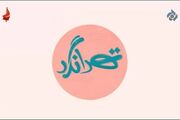 داستان دیروز و امروز پایتخت