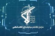 سازمان اطلاعات سپاه: ابتکارهای نیروهای مسلح جمهوری اسلامی ایران، معادله میدان را تغییر داد