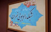«سرباز ایران» در رادیو تهران؛ روایتی زنده از حماسه ایثار و یاد شهید موسوی