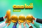 منابع بانک مهر ایران از مرز ۱۰۰۰ همت عبور کرد