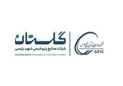 صدور حکم بدوی پرونده پیچیده پتروشیمی گلستان به نفع این شرکت و سهامدارانش