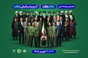 آذربایجان‌شرقی، ستاره رویداد ملی «ایران جان»؛ نصاب‌شکنی در جذب مخاطب رسانه‌ای