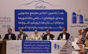 اختتامیه هشتادمین اجلاس مشورتی شوراهای کلانشهرها و مراکز استان‌ها در اردبیل