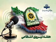 رادیو در هفته نیروی انتظامی/ روایت امنیت و آرامش روی موج صدا/ هفته نیروی انتظامی روی موج رادیو/ موج رادیو همدل با حافظان امنیت