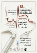 مشاوره پیش از عمل جراحی، میزان لغو یا به تعویق افتادن اعمال جراحی را کاهش می دهد