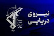 شب گذشته ۳ کشتی متخلف با برخورد با مین در غرب تنگه هرمز دچار سانحه شدند
