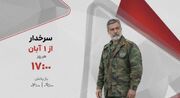 مجموعه «سرخدار» از شبکه تماشا