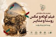 حضور ۶ فیلم چهارمحال‌وبختیاری در جشنواره ملی هزار و یک شب