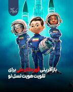 بازآفرینی قهرمانان ملی برای تقویت هویت نسل نو