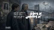 پرونده بروکلین؛ جست‌وجوی زنی گمشده در دل یک راز تاریک