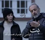 «بت»؛ آینه‌ای در برابر روزگار ما
