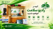 صدای اقتدار و آرامش در طوفان بحران‌ها