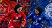 پرسپولیس- استقلال؛ اولین بار در تاریخ / بفرما دربی زنانه!