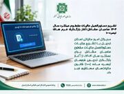 تشریح دستورالعمل مالیات مقطوع عملکرد سال 1404 صاحبان مشاغل