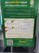 کدام بانک‌ها وام ۱۰۰ میلیون تومانی بدون ضامن می‌دهند؟