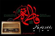 برنامه «جام‌جم» امشب پخش نمی‌شود