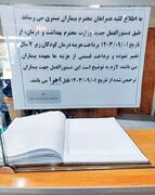 عقبگرد از درمان رایگان کودکان 