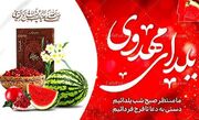 آیین یلدای مهدوی با محوریت گرمابخشی به کانون مقدس خانواده برگزار می شود