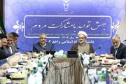 ضرورت وحدت حوزه و دانشگاه در جهت ایجاد جامعه ای اسلامی و مستقل