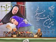 امسال جایزه نقدی از تناسب کافی برخوردار است/ نمونه‌ جشنواره فجر در دنیا وجود ندارد