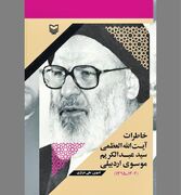 زندگی در خانه استیجاری برای در امان ماندن از دشمن