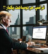 پژواک مثبت نفي مذاکره با «امریکاي قلدر»