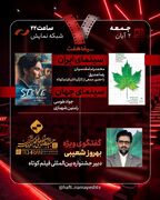 دبیر جشنواره فیلم کوتاه تهران به «هفت» می‌آید/ بررسی جشنواره با حضور جمعی از کارگردان‌ها