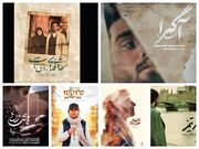 رقابت ۱۳ مستند با سوژه‌هایی درباره محیط‌زیست، جامعه، تاریخ و دفاع مقدس