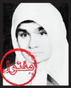 امریکا بدهکار خون دختر معلول ایرانی است