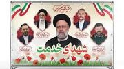 یادبود شهدای خدمت همزمان با هشتادمین شب تجمعات مردمی برگزار می‌شود