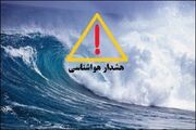 هشدار دریایی در استان بوشهر صادر شد