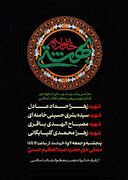 مجلس یادبود شهدای خانواده رهبر شهید برگزار می‌شود