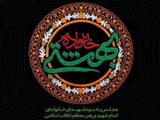 آغاز اولین مراسم یادبود شهدای خانوادۀ امام شهید