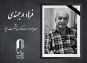 صدابردار و صداگذار پیشکسوت سینما درگذشت