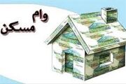 جزئیات وام ۴۰۰ میلیونی مسکن