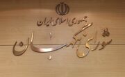 شورای نگهبان: ۱۴ خرداد، صحنه ای دیگر از تجدید بیعت با رهبر معظم انقلاب است