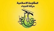 النجباء موضع نهایی خود را درباره سلاح مقاومت اعلام کرد