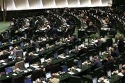 برنامه کاری امروز مجلس؛ از نشست مجازی تا جلسات کمیسیون‌های تخصصی