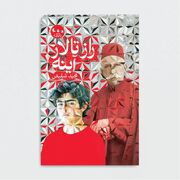 تالار آیینه‌های هنر و خودشناسی