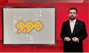 «موج خبر» از افشای پروپاگاندا تا ارتقای سواد رسانه‌ای