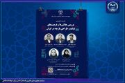 تمرکز بر آینده صنعت نساجی کشور در نشست «چالش‌چاره» ستفا