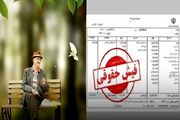 اعلام روش‌های غیرحضوری دریافت حکم حقوقی جدید بازنشستگان