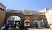هشدار پارلمان یمن به رژیم صهیونیستی: هرگونه تشدید تنش با پاسخ سخت مواجه خواهد شد