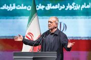پزشکیان: من کسی نیستم که شکست را بپذیرد
