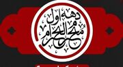 دهه اول محرم هیئت کجا برویم؟