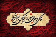 رخداد‌ها و اعمال ماه محرم