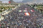 طوفان میلیونی یمنی‌ها علیه ترامپ و تبریک پیروزی ایران و حزب‌الله
