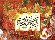 محتشم کاشانی شاعری که محرم را به فارسی سرود 